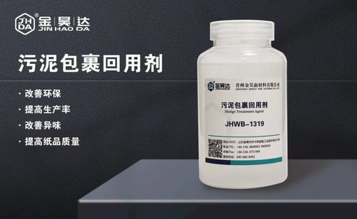 Latest company blogs about JHWB-1319 sludge wrapping recycling agent.