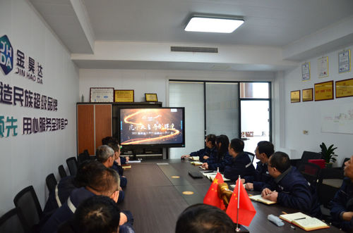 Latest company news about Qingzhou Jinhao 2021 year-end summary meeting and employee commendation meeting